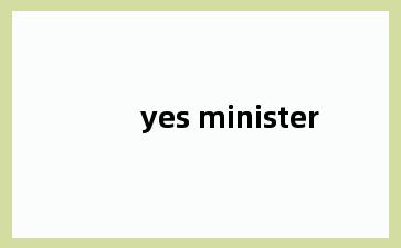 yes minister